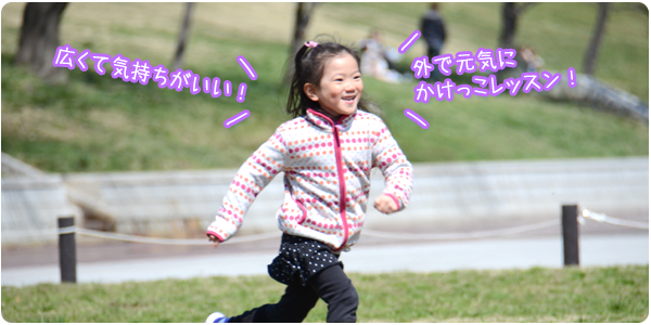 公園を走る子供のイメージ